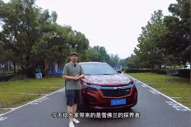 今天大壬聊聊美系 上汽通用雪佛兰探界者视频封面