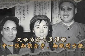 父母为林豆豆择婿，千挑万选看中一位知识分子，对方却赶忙拒绝视频封面