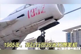 1965年，他驾驶歼6凌空打爆美机F104C视频封面
