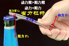 五种开酒瓶盖的方法，哪种更方便？什么物理原理？