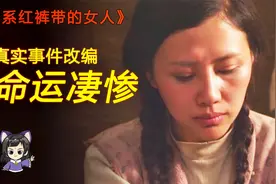 丈夫外出打工8年，新婚妻子日夜操劳，独自撑起一个家！真实改编视频封面