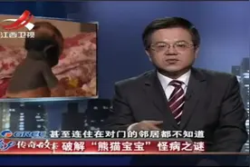 故事：妈妈十月怀胎，孩子却长满诡异黑斑，让医生都哆嗦视频封面