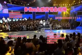 非诚勿扰“B-BOX小伙上场表演口技”现场动次打次动次打次！视频封面