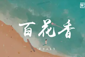 皮卡丘多多 - 百花香【動態歌詞/Lyrics Video】
