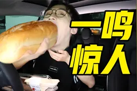 江浙沪之光？一鸣真鲜奶吧红黑榜！视频封面
