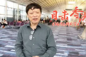 胡锡进：我采访了几户香港普通人家，香港住房难题给我深刻印象视频封面