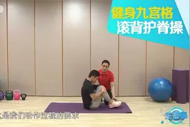 转需！1个动作缓解腰背疲劳视频封面