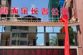 禅城新增一医养结合养老公寓视频封面