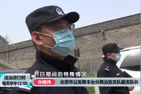 连续抗疫45天，咳嗽一声就感到心惊！北京警察一线纪实视频封面