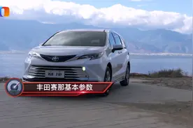 自己开的话 赛那和汉兰达哪个更好？