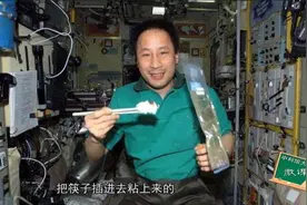 宇航员在太空是怎么吃饭的？在失重情况下，又要如何喝水？视频封面