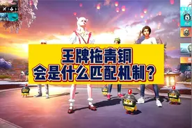 赶快找官方爸爸给我一个解释……视频封面