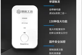 【创芯工坊】PowerWriter 0014 扇区表如何用