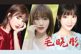 盘点  短发少女毛晓彤：甜美女神，美的让人赏心悦目视频封面