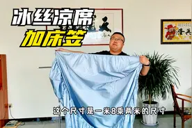 胖崔推荐：冰丝床笠三件套，床面平整好打理，凉而不冰清凉一夏！视频封面