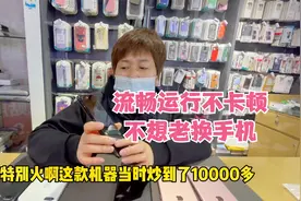 苹果老款机型给家里老人使用痛快用三四年都没有问题，比较超值！视频封面