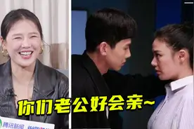 太酸了！马思纯凡尔赛谈与白敬亭拍吻戏感受：你们老公好会亲！视频封面
