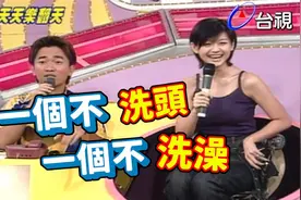 大S鍾愛籃球員 黃嘉千加猛爆料大小S不洗頭【天天樂翻天】精彩视频封面