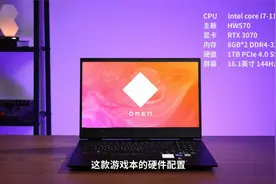 拥有炸裂性能的惠普OMEN暗影精灵7，你想了解的都在这儿视频封面