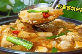 过完年不知道吃啥，做个豆腐烧白菜，酱香浓郁，比吃大鱼大肉香视频封面