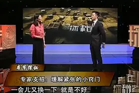 相亲时太紧张，应该如何缓解？情感专家教你小技巧|青年探秘者视频封面