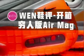 3000块入手“鞋王”Air Mag？ 这款鞋暴露了Nike的野心