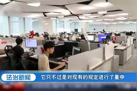 深圳：《深圳经济特区健康条例》出台，员工带薪休假|法制新闻视频封面