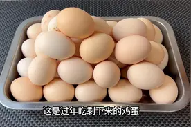 吃了20多年鸡蛋，只服这种农村特色做法，个个蛋黄冒油，超好吃视频封面