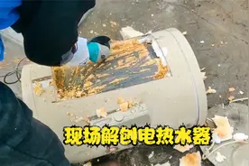 一台电热水器里面居然50斤水垢，知道你不信，那就在现场拆给你看视频封面