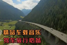 驾车旅行必备车载音乐20首，精品发烧天籁女声，不要太好听！