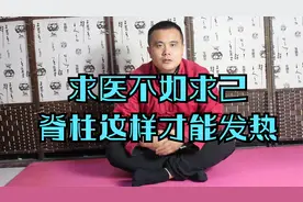 每天这样自我按摩脊柱会发热，驱寒除湿，升阳通督，精神焕发视频封面