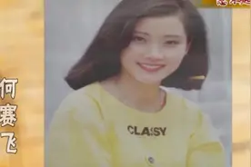何赛飞旧照曝光，五官精致辨别度高，颜值丝毫不输当红小花视频封面