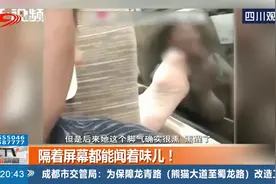 女子旁若无人脱鞋，还把脚放在窗台上，前排乘客被熏醒！视频封面