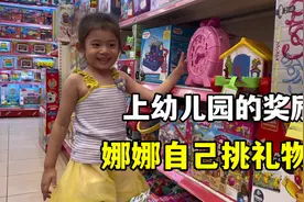 女儿在土耳其上幼儿园1周，不哭不闹，奖励她个玩具，真是长大了视频封面