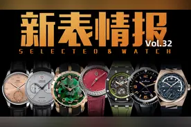【视频】宝珀五十噚新款售价高达20万？本周新款腕表信息汇总！视频封面