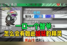 口袋妖怪究极绿宝石5，如何培养一只究极雨天打手戽斗尖梭