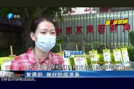 中小学开学啦！一个班被分成两个、父母接送要在指定区域！
