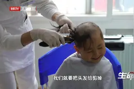 开颅手术在即，两个小朋友需剃光发，这一幕让父母们心里五味杂陈视频封面