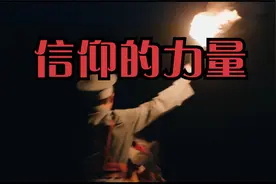 【高燃/混剪】同志，抬起头来，我们来了！视频封面