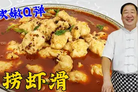 虾滑怎么做弹嫩无腥味？学会正确的调馅方法，涮火锅做炖菜更解馋