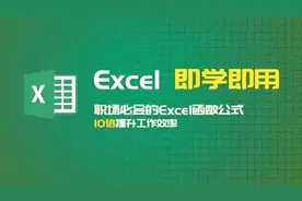 Excel基础入门：1-4 Excel的关闭和保存，即学即用