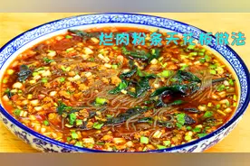 烂肉粉条一定不能乱烧，很多人搞不清粉条要不要泡，难怪差点意思