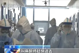 总台央视记者探访同济医院光谷院区 6省市17支医疗队协同配合视频封面