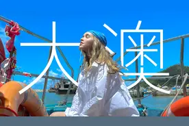 香港最后的渔村—大澳一日深度游视频封面