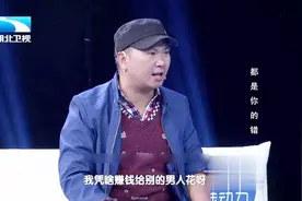 调解现场：妻子聊网友丈夫换银行卡密码，担心妻子万一拿着钱跑了视频封面