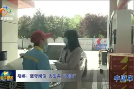 马婷：坚守岗位 为生命“加油”视频封面