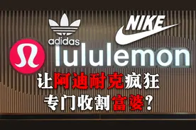 3个月卖出76亿！让耐克阿迪疯狂的“外国网红”，专门收割富婆？