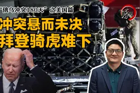 俄乌冲突180天|美国观察：大洋彼岸的它为何如影随形？视频封面