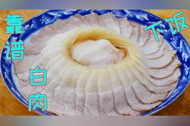 四川人喜欢这样做蒜泥白肉，不用复制酱油很简单，肉鲜不柴不油腻