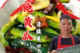 “腌黄瓜”还是这种方法最好吃，青脆爽口，大厨分享详细的做法